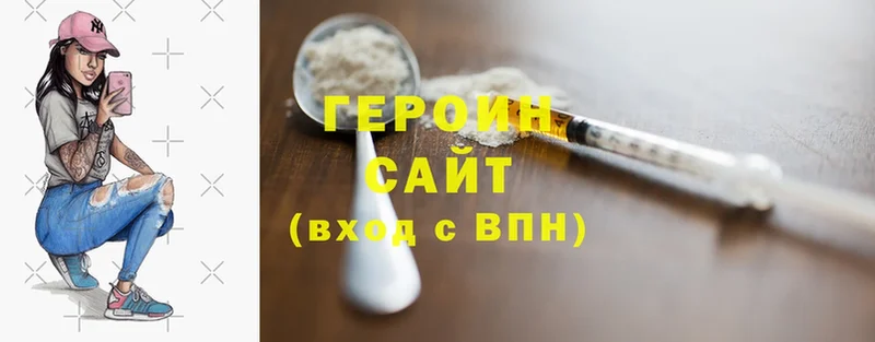 ГЕРОИН Heroin  сколько стоит  Северская 