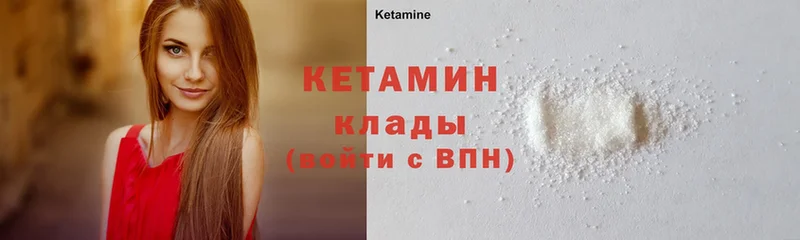 КЕТАМИН ketamine  Северская 